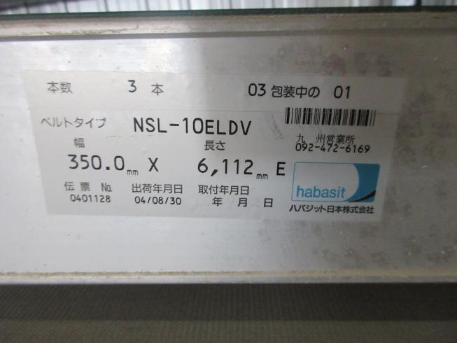 ベルトコンベア  LC-335 写真11