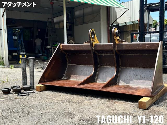 タグチ工業 法面バケット 写真