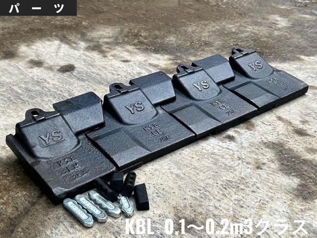 ケービーエル 部品（パーツ） 写真