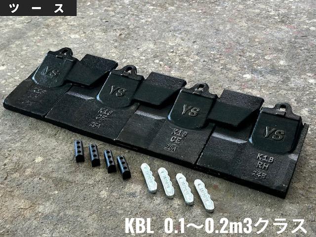 ケービーエル 部品（パーツ） 写真