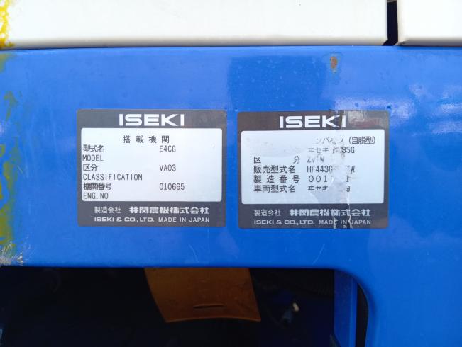 コンバイン HF443G-ZVTW　新潟●〇 写真９