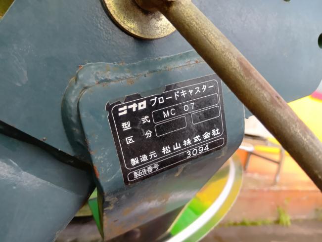 ブロードキャスター MC307　新潟●〇 写真６