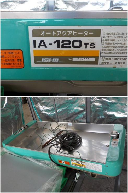 育苗機 NK-180 写真７