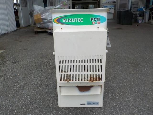 脱芒機 SD-165 写真２