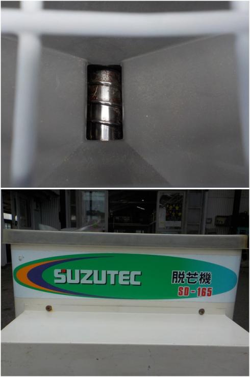 脱芒機 SD-165 写真７