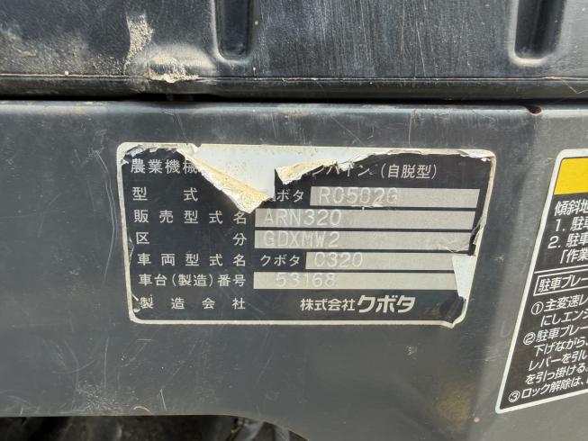 コンバイン ARN320GDXMW2 写真11