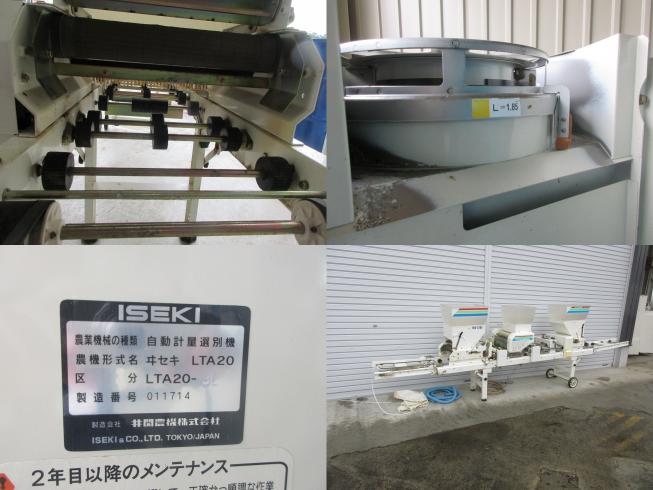 播種機 THS-2205　北新潟●★ 写真５