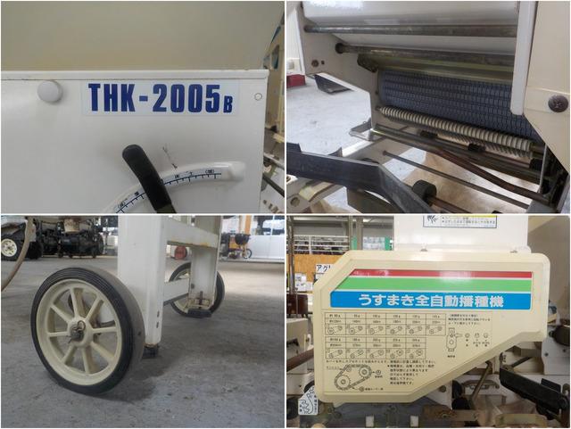 全自動播種機 THK-2005B 写真８