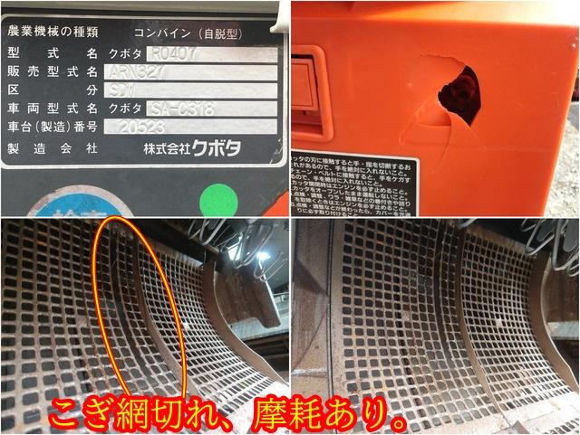 コンバイン ARN327 写真９