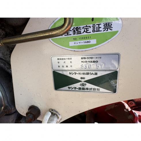 耕運機 YA80 写真12