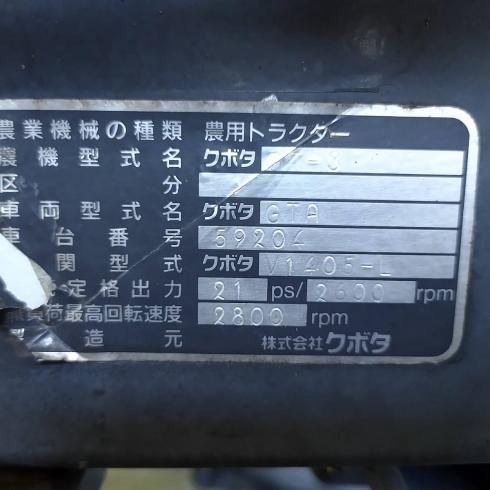 トラクター GT-3 写真12
