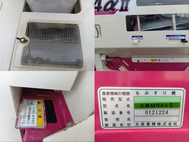 籾摺機  MR4aⅡ　上越◆ 写真４