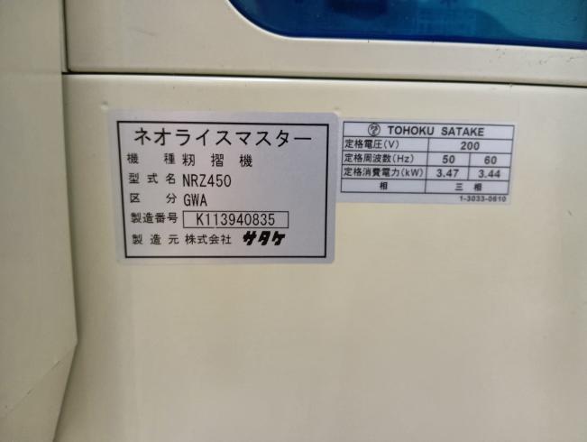 籾摺機 NRZ450GWA　新潟●〇 写真７