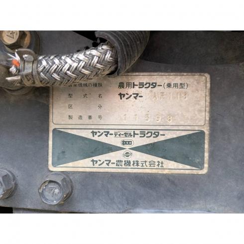 トラクター AF118 写真12