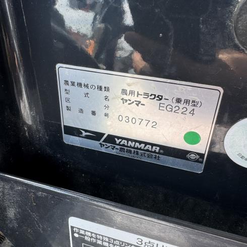 トラクター EG224 写真12