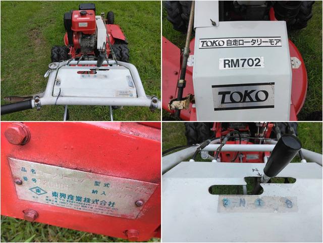 ロータリーモア RM702 写真６