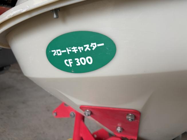 ブロードキャスター CF300 写真２