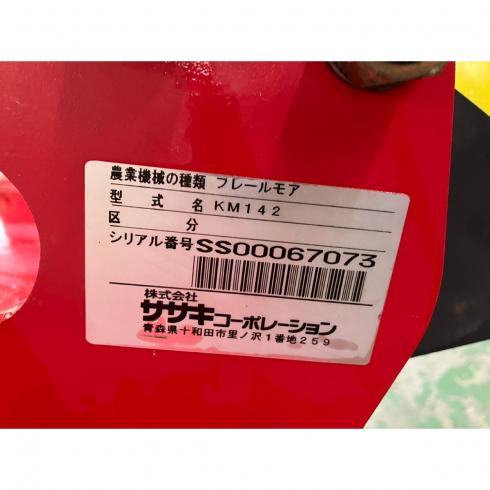 フレールモア KM142 写真12