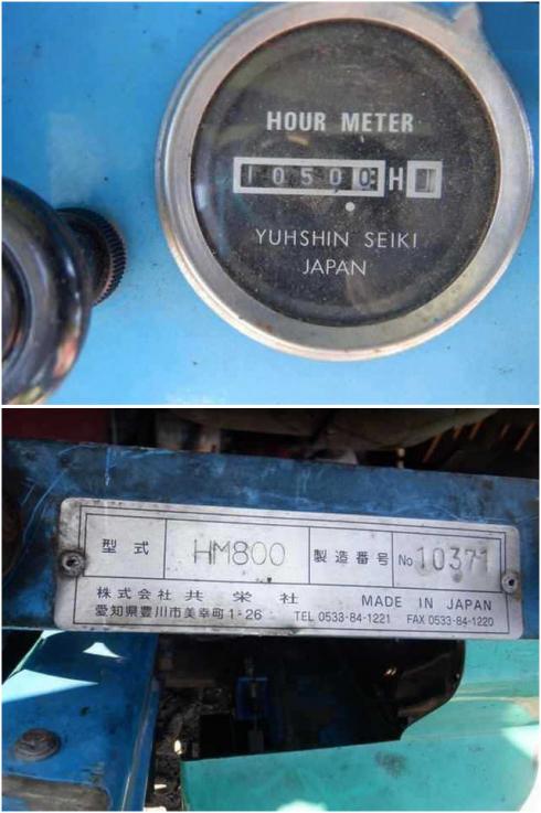 ハンマーナイフモア HM800 写真６