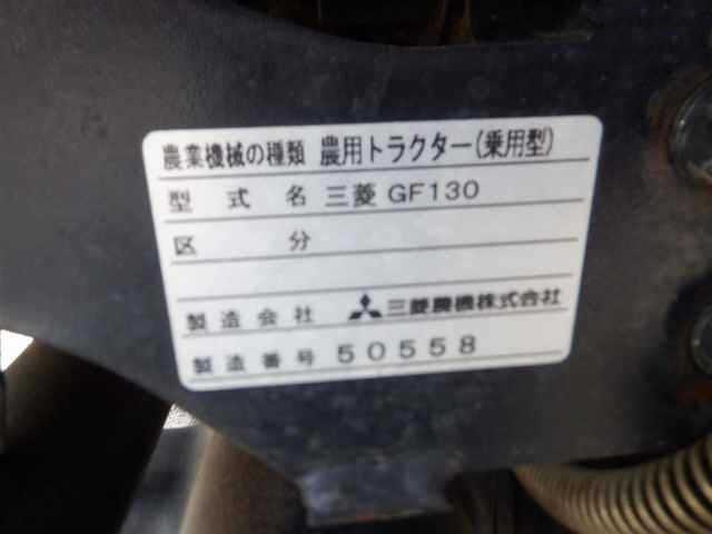 トラクター GF130 写真５