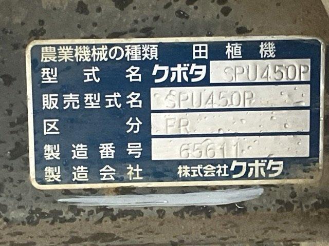 田植機 SPU450P 写真６