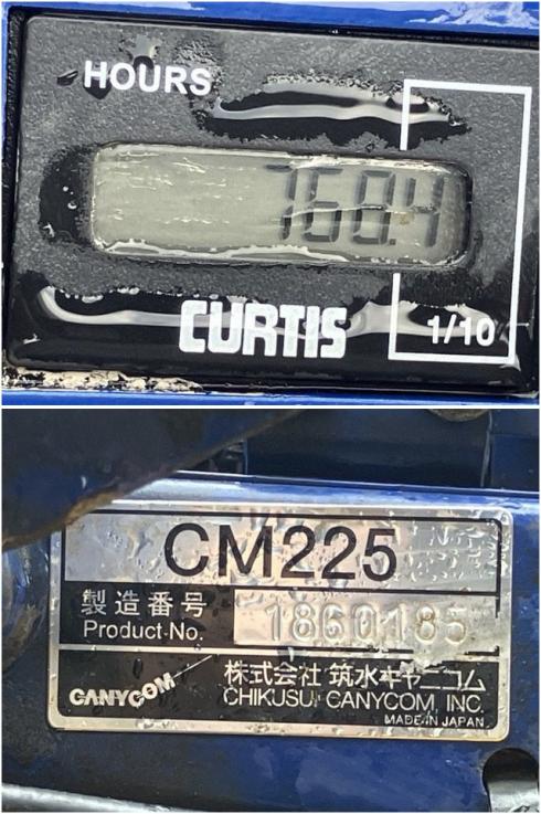 乗用草刈機 CM225 写真６
