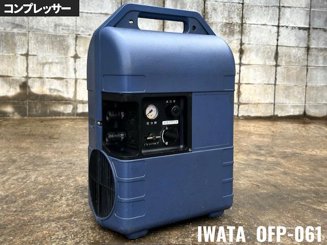 アネスト岩田 コンプレッサー 写真