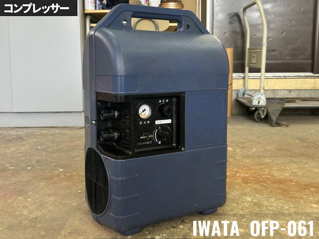 アネスト岩田 コンプレッサー 写真