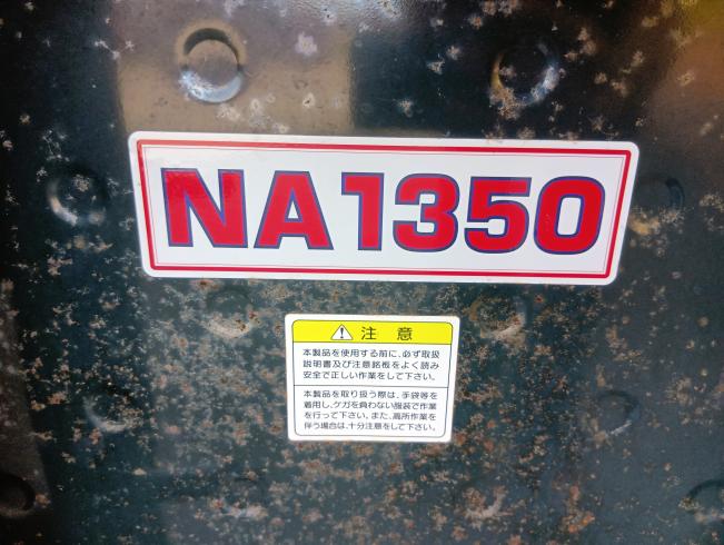 整地キャリア NA1350　新潟●〇 写真５