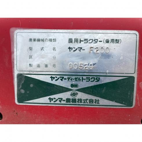トラクター F200 写真12