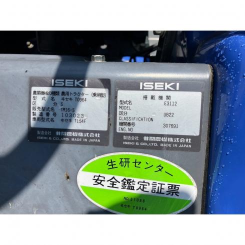 トラクター TM16 写真12