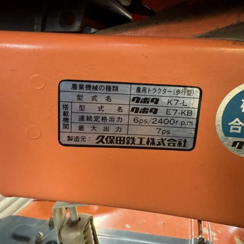 耕運機 K7-L 写真９