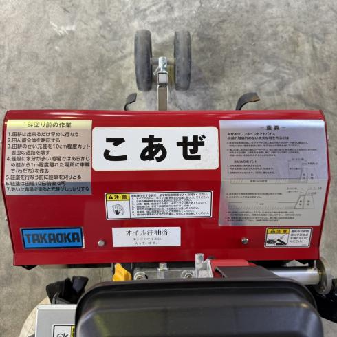 畦塗機 AZ35FB 写真９