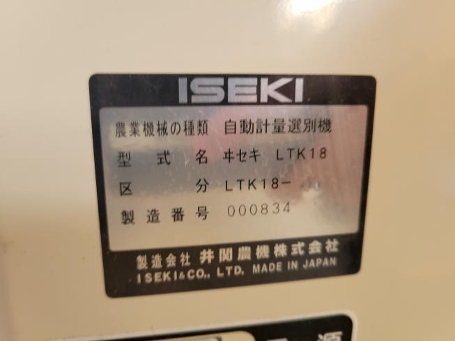 計量機 LTK18　岐阜 写真５