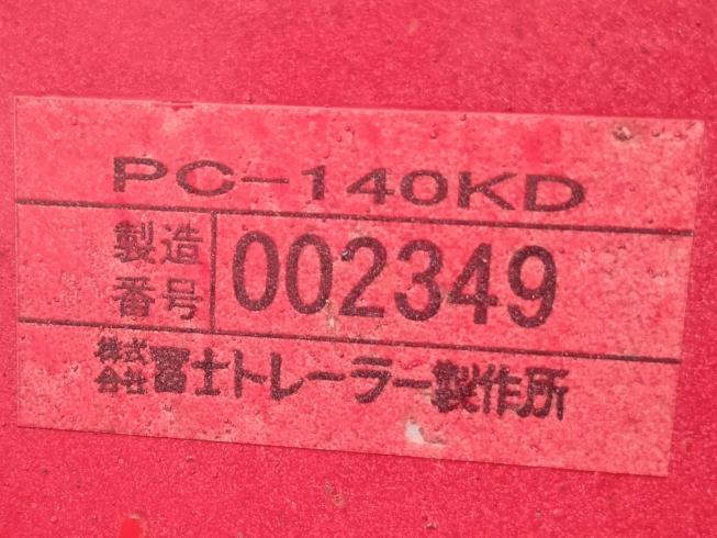 溝堀機 PC-140KD 上越◆ 写真７