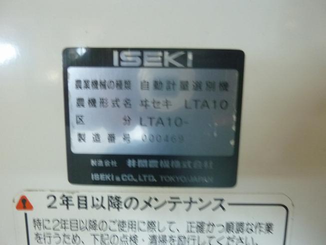 計量機 LTA10 写真11