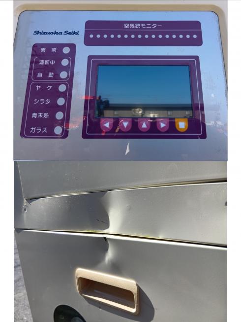 色彩選別機 SCS-16EH　上越◆ 写真６