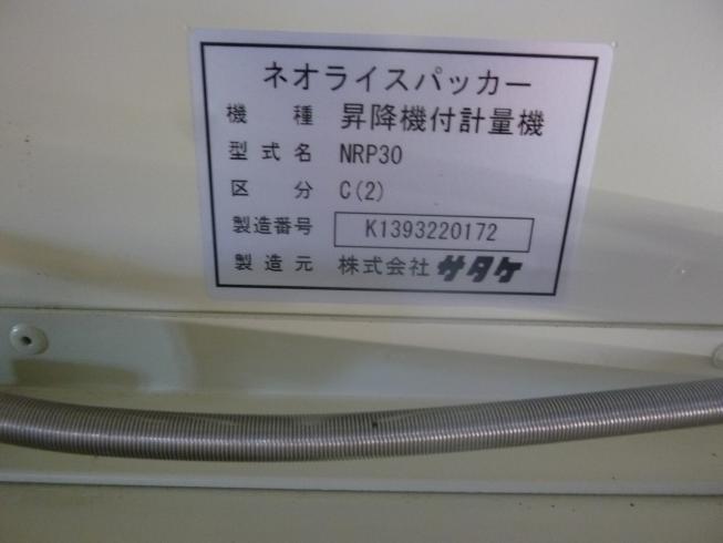 計量機 NRP30-C 写真９
