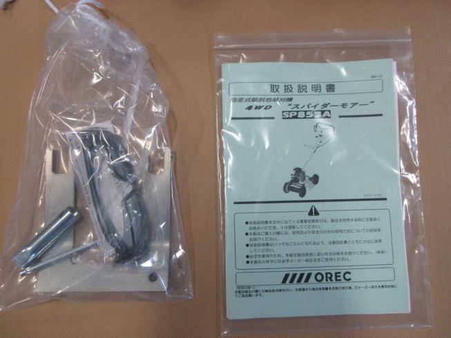 草刈機 SP853A 写真７