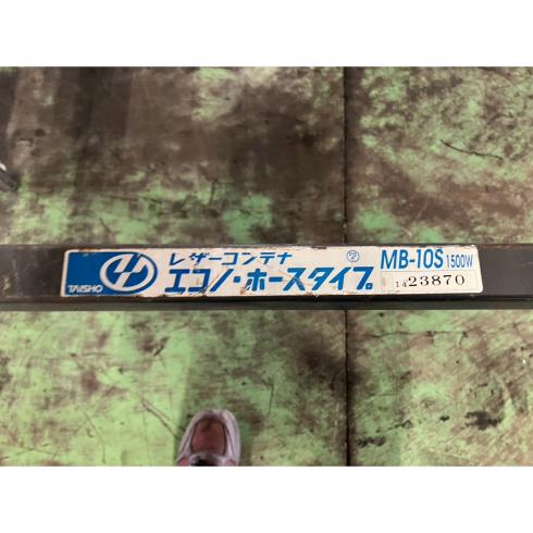 レザーコンテナ MB-10S 写真11