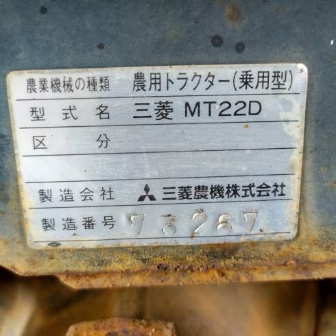トラクター MT22 写真12
