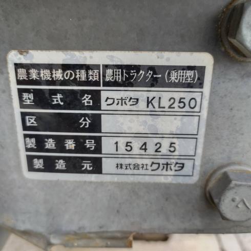 トラクター KL250 写真12
