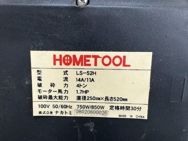 薪割機 LS-52H 写真７