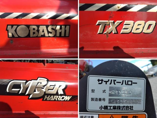 サイバーハロー TX380 写真９