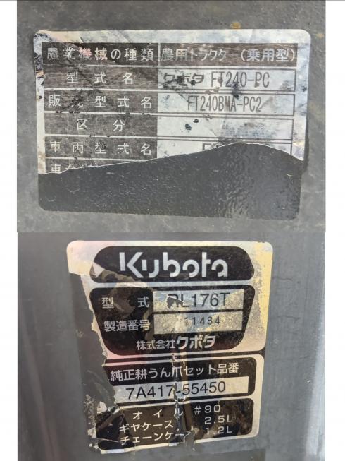 トラクター FT240BMA-PC2　上越〇 写真９