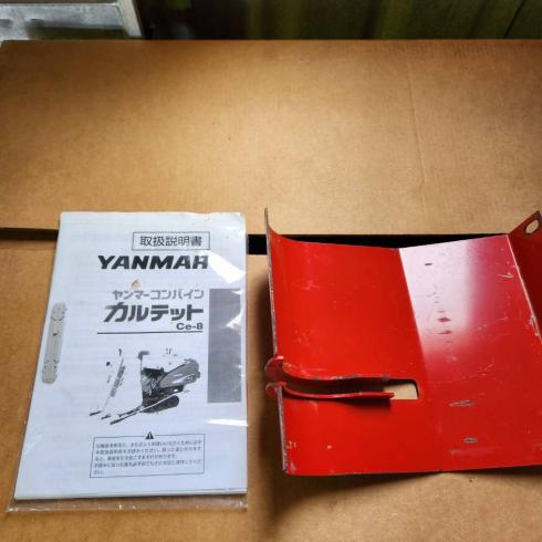コンバイン Ce8 写真12
