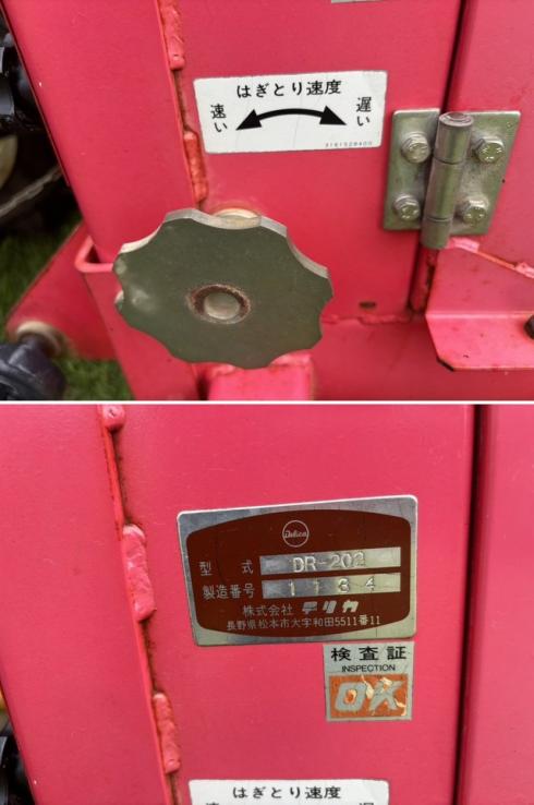 マルチはぎ機 DR-202 写真９
