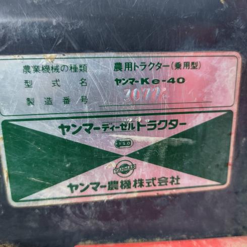トラクター Ke-40 写真12