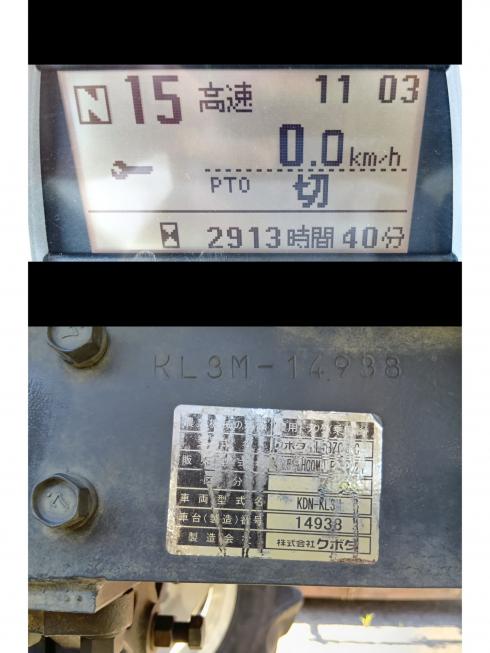 トラクター KL58ZHQMANPP-PC2N　上越◆ 写真10