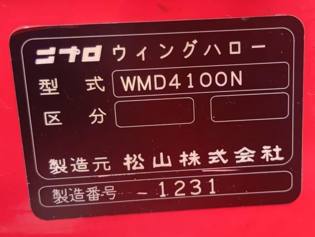 ハロー WMD4100N　上越◆ 写真８